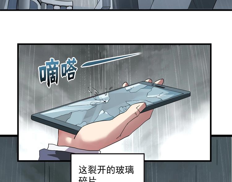 第1话 撩妹方能赚大钱49