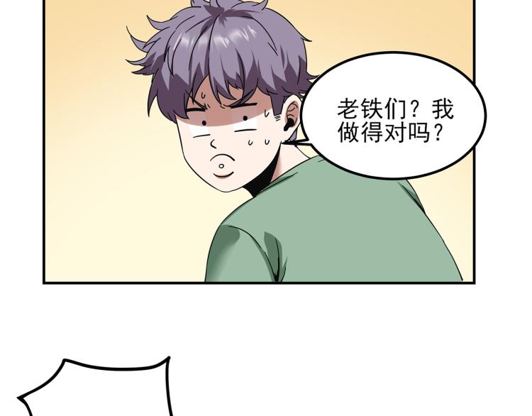 第59话 TONY的恋爱指南40