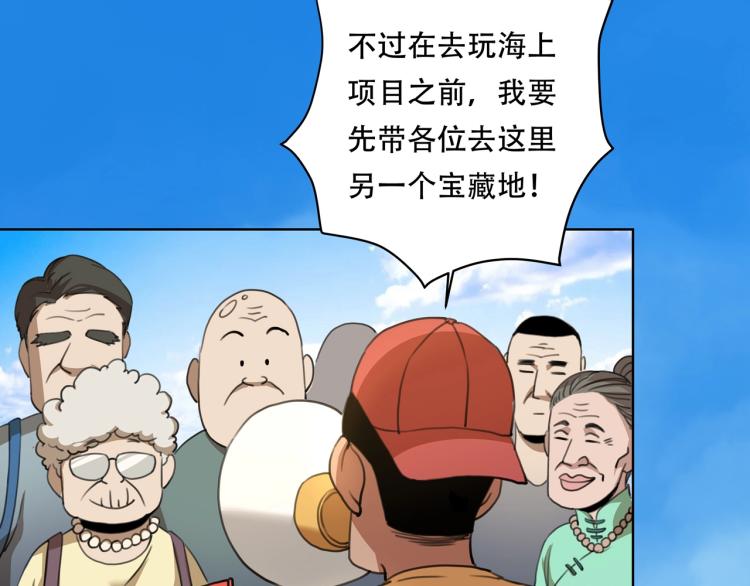 第40话  大海啊，全是水7