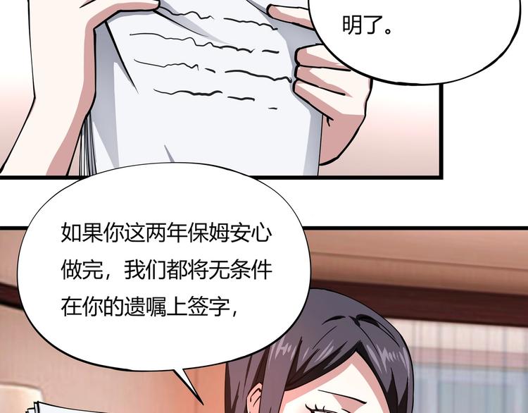 第5话 伺候姑奶奶132