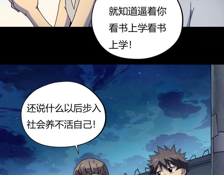 第15话 番外篇 我很强 上75