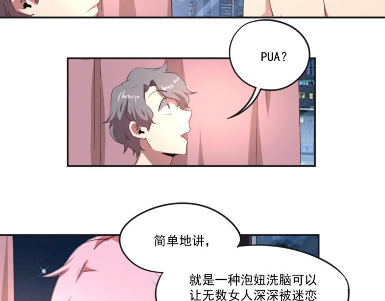 第49话 唯二继承人23