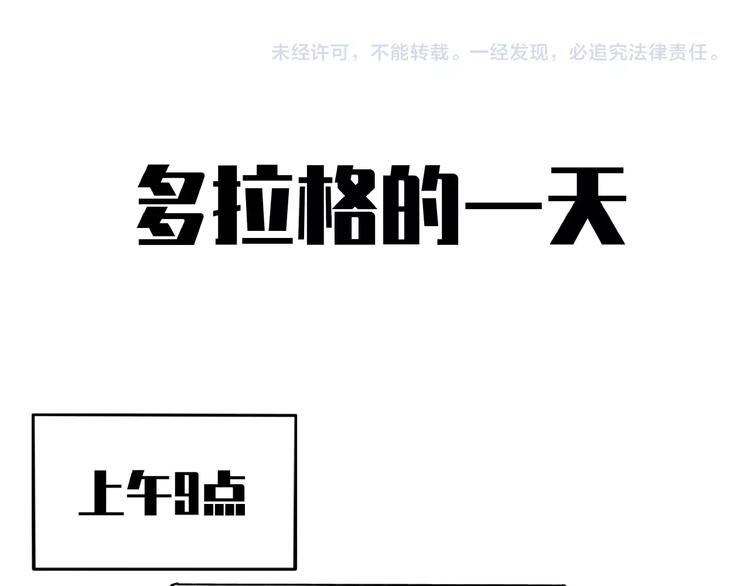 第19话 别怕有我！111