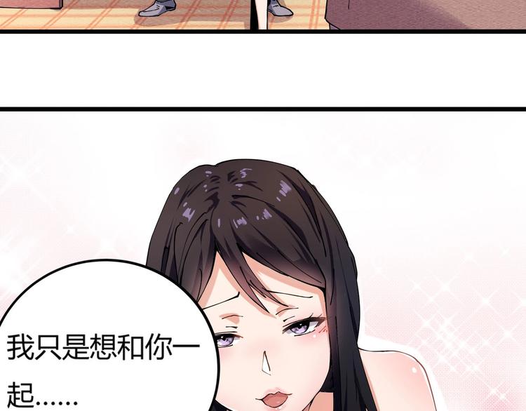 第6话 是时候反击！90
