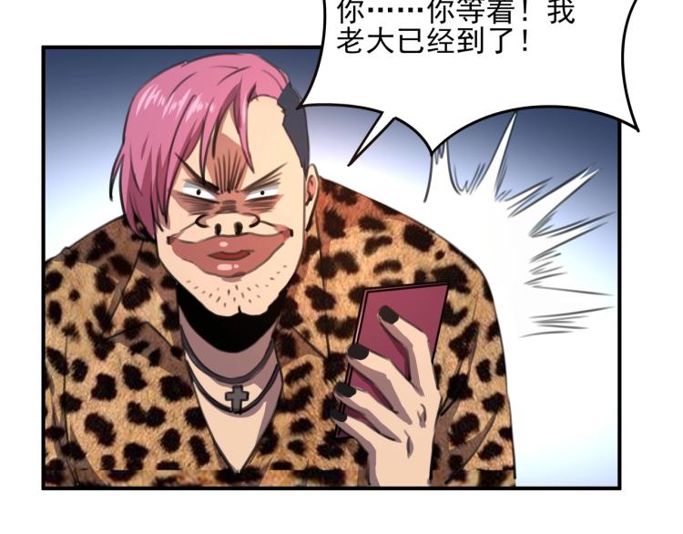 第52话 看我锤不锤你就完了！153