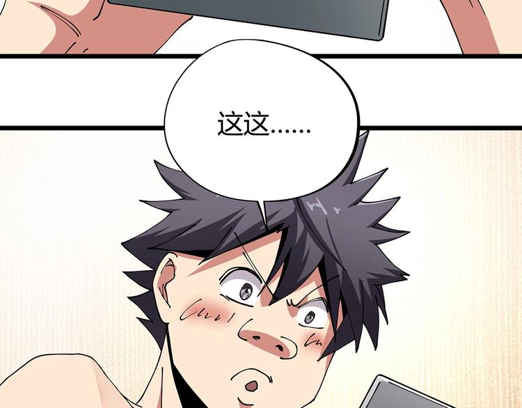 第9话 幸福就像流星6