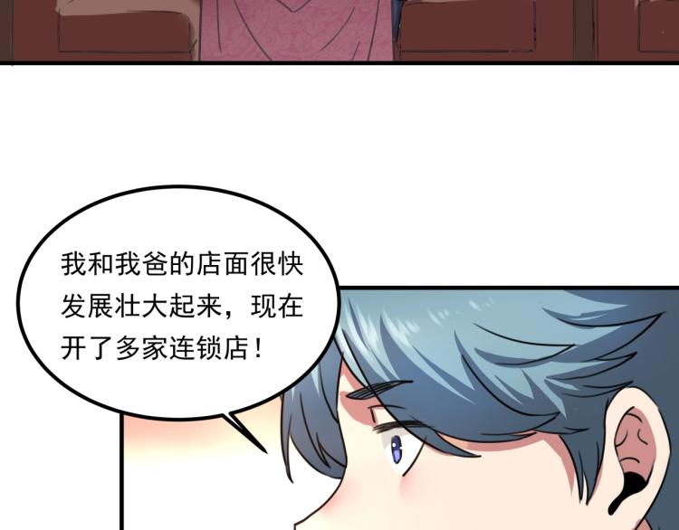 第34话 该到我主角了!161