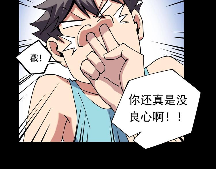 第12话 我的爷爷奶奶！14