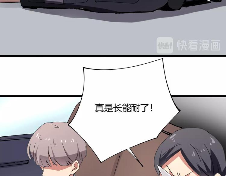 第15话 番外篇 我很强 上133