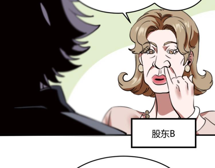 第56话 公司我的，妹子也是！2