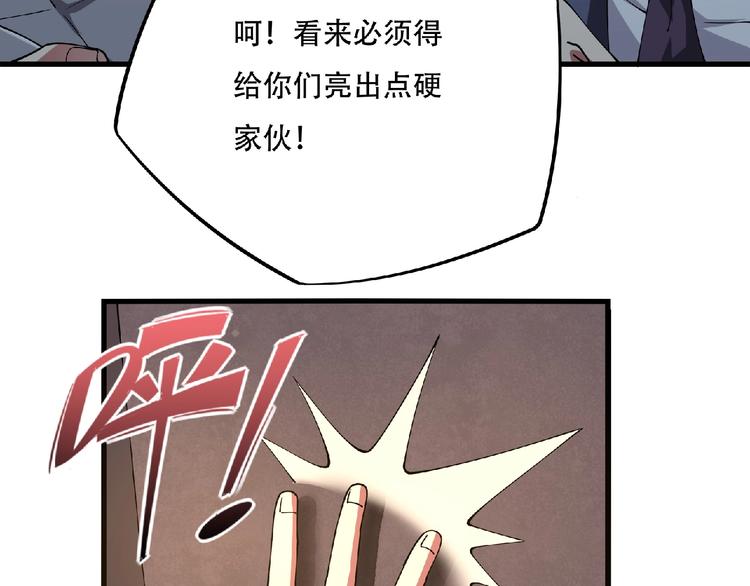 第2话 这也是仙女？87