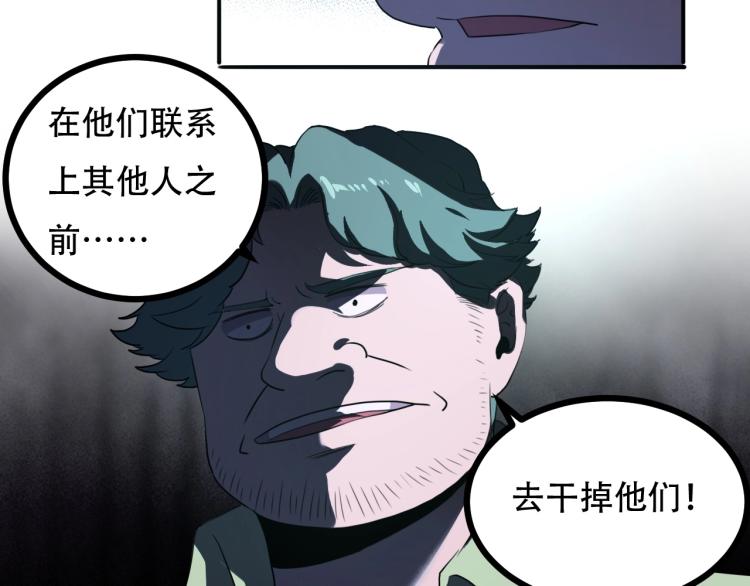 第43话 洞窟危情151