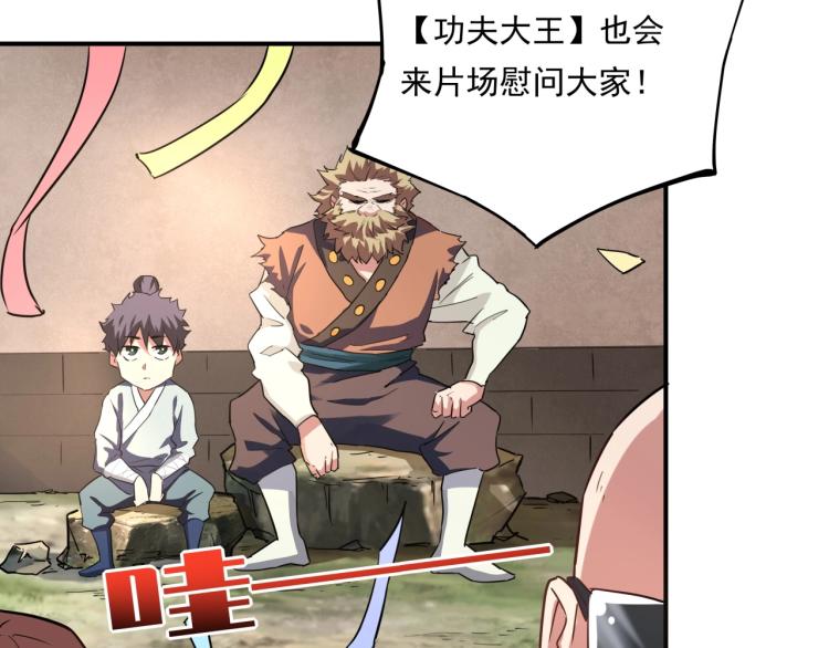 第37话 番外篇：我的英雄 上129