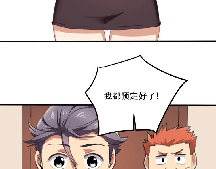 第33话 主动出击6