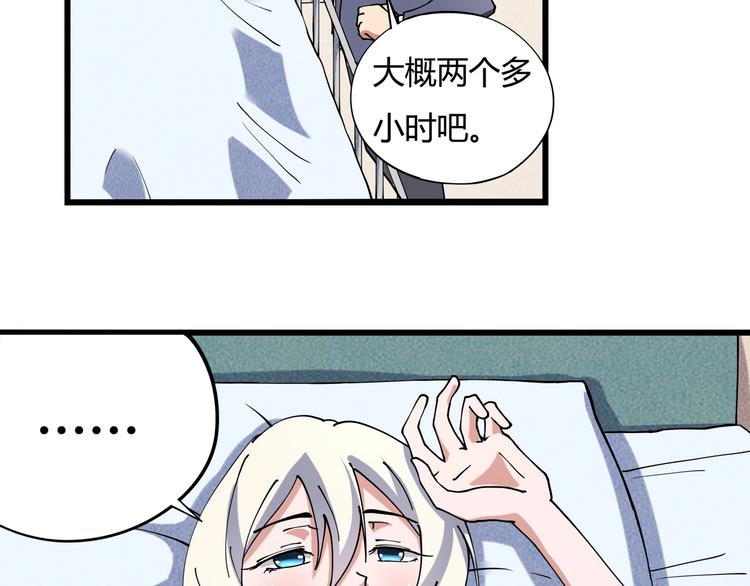 第16话 我的面瘫妹妹61