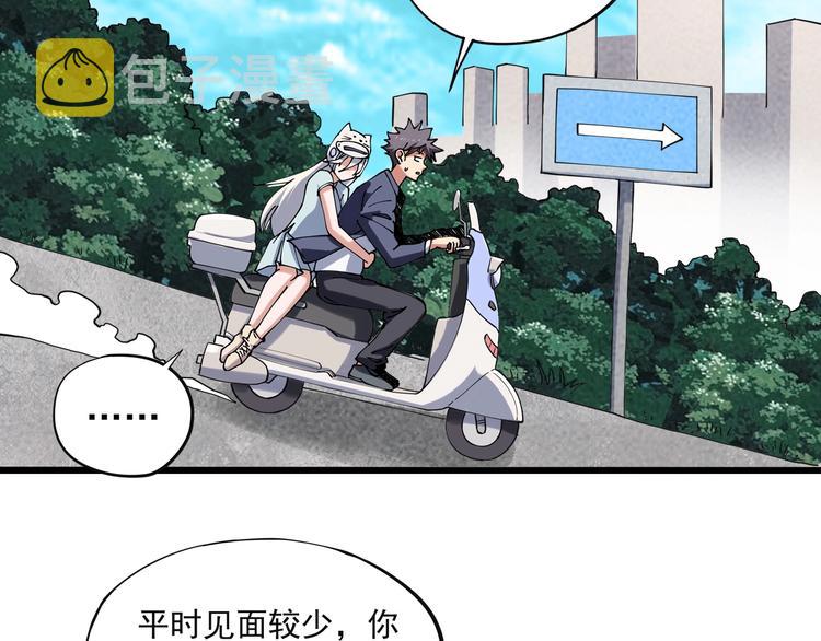 第14话  我和五妹61