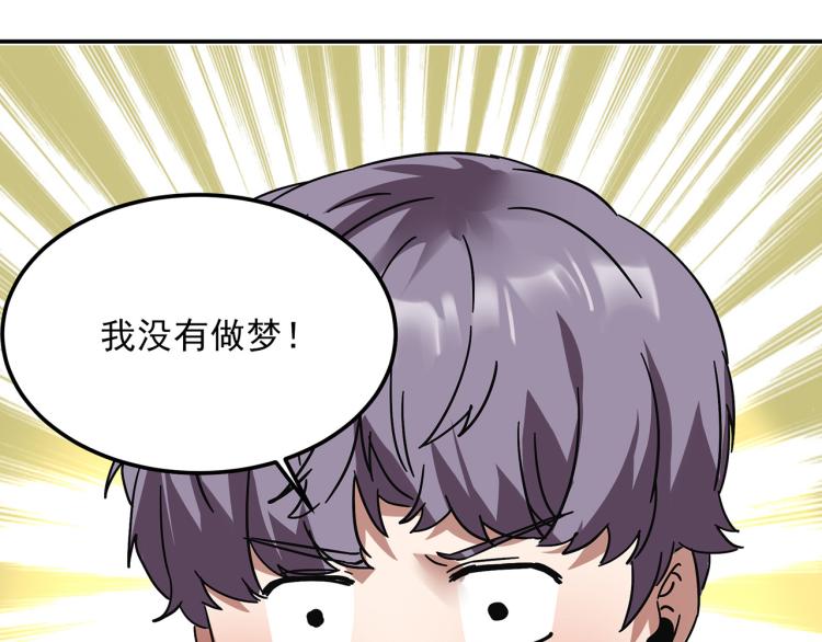 第59话 TONY的恋爱指南26