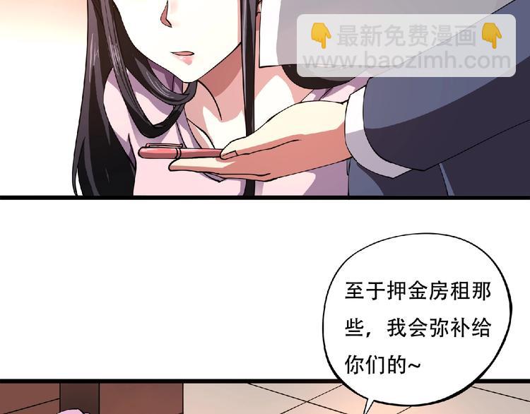 第2话 这也是仙女？108