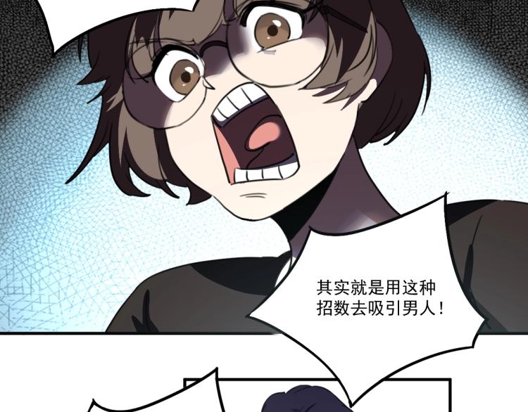 第51话 她的梦想我来守护118