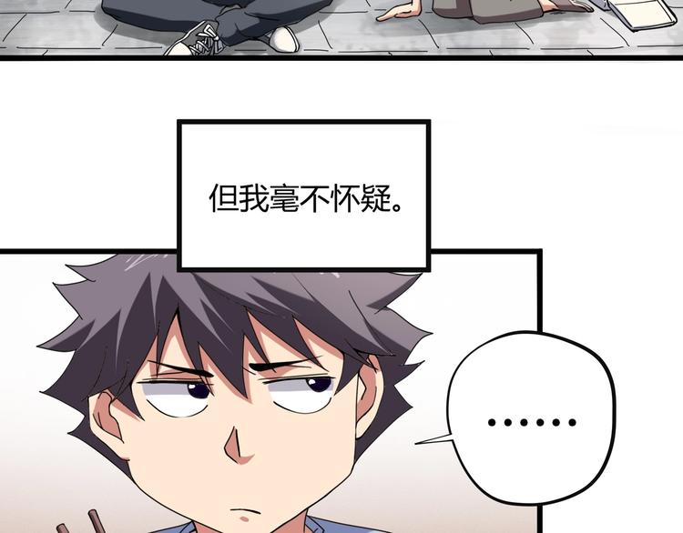 第15话 番外篇 我很强 上35