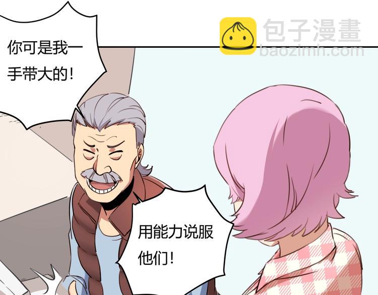 第32话 继承人54