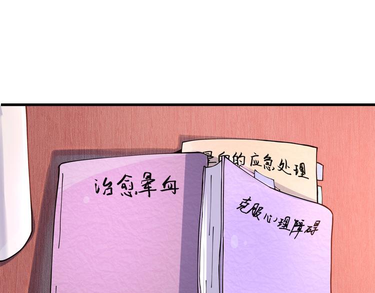 第6话 是时候反击！76