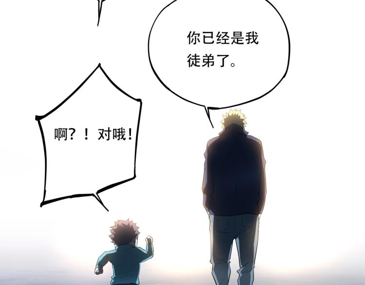 第38话 番外篇：我的英雄 下194