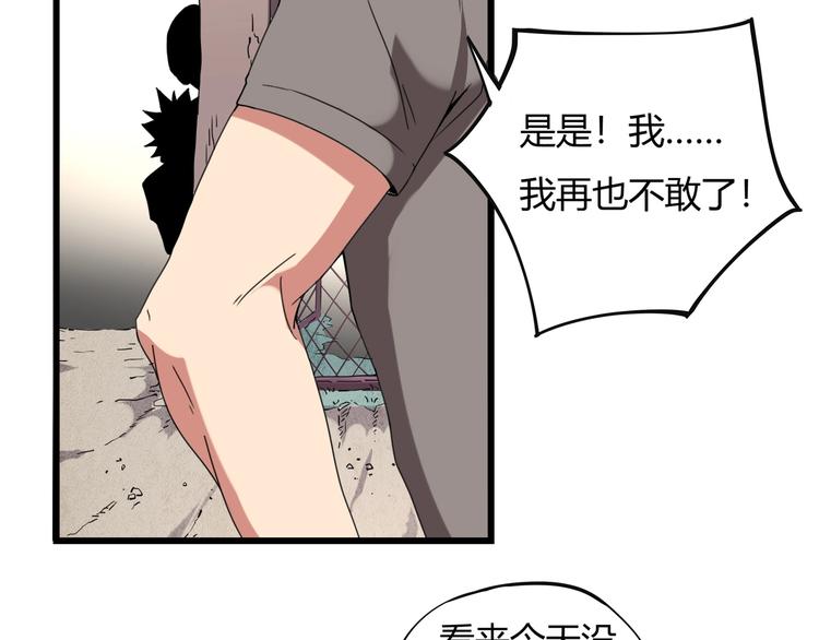 第15话 番外篇 我很强 上86