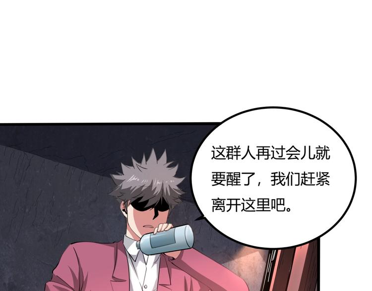 第28话 别惹我生气！147