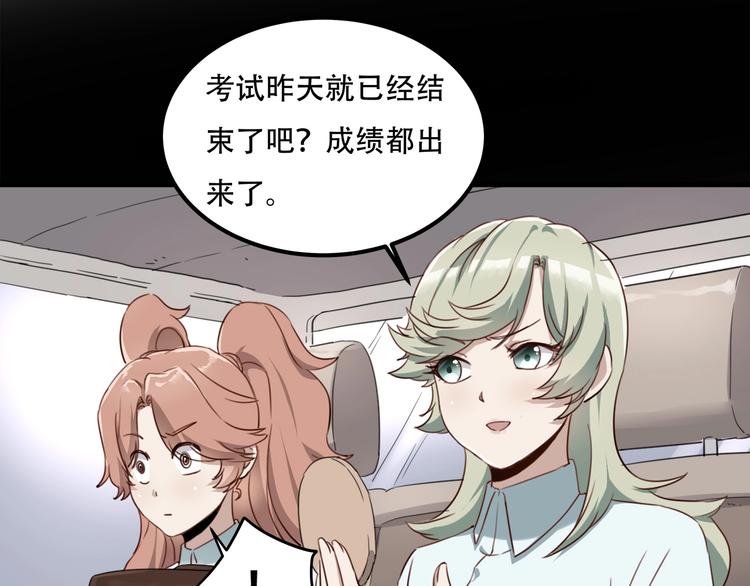 第33话 主动出击79