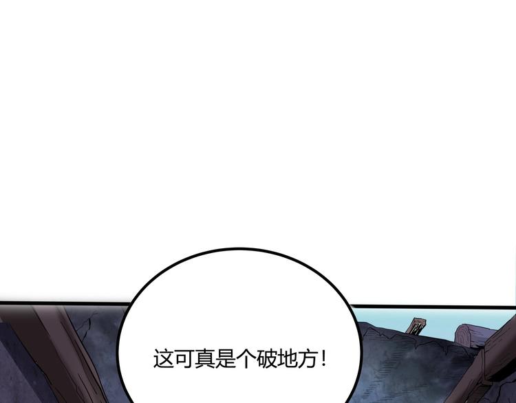 第28话 别惹我生气！149
