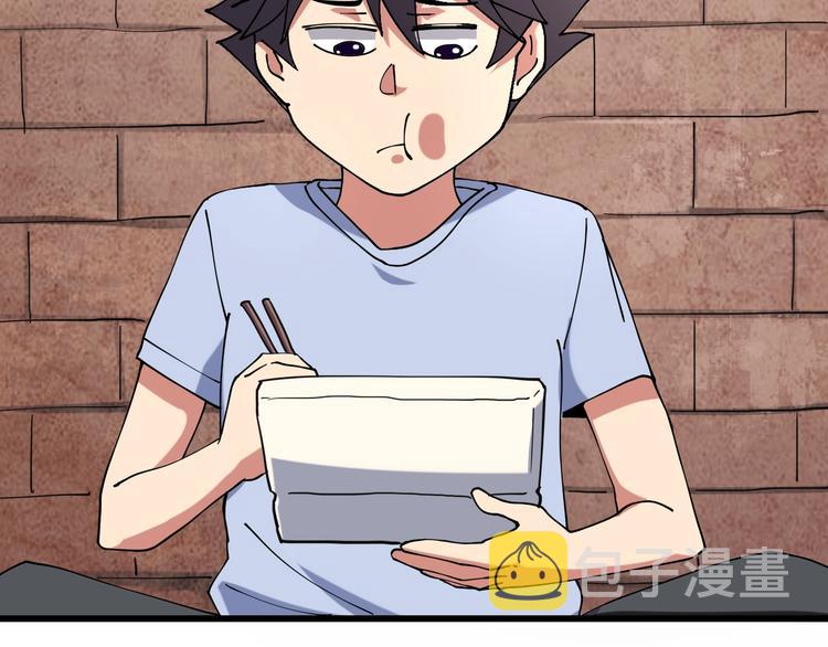 第15话 番外篇 我很强 上33