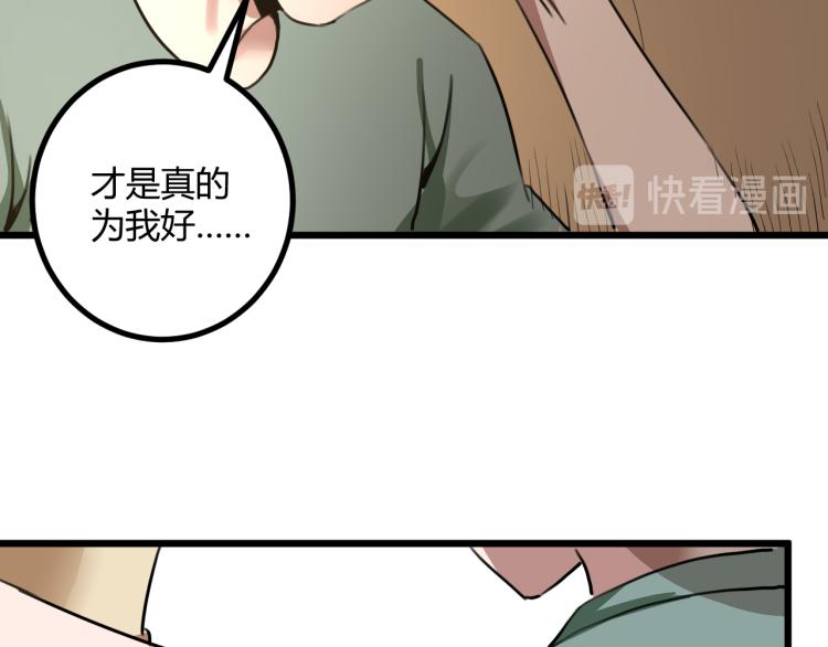 第63话：俊波的选择129