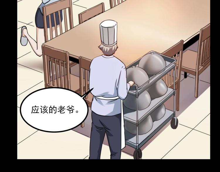 第34话 该到我主角了!134