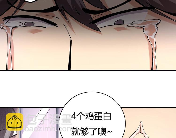第6话 是时候反击！120