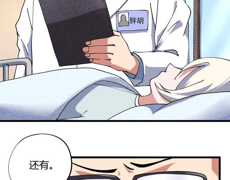 第16话 我的面瘫妹妹10