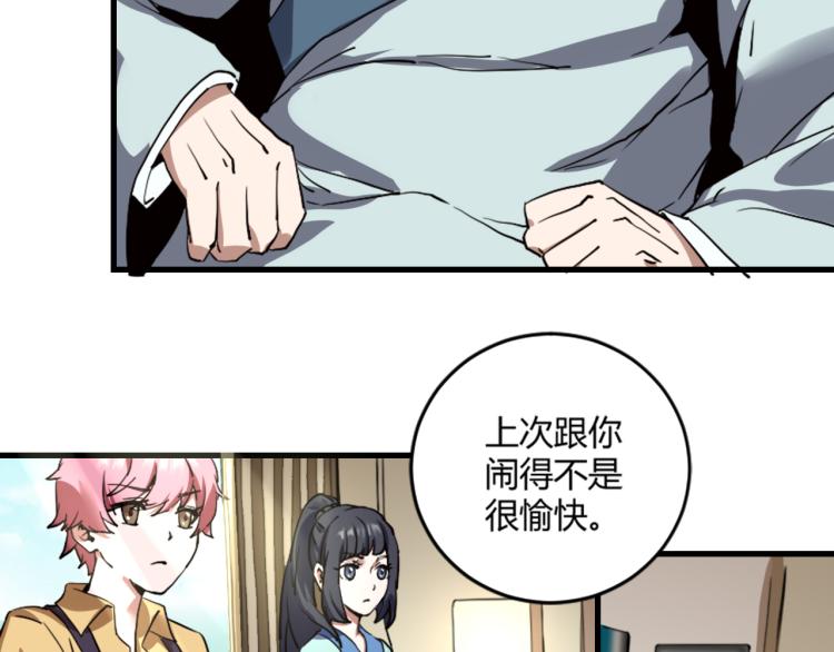第57话 气死我了！你这臭弟弟7