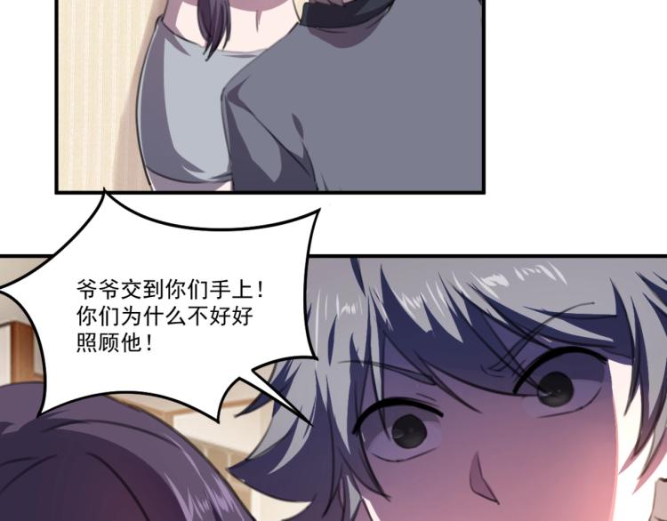第53话 趁机偷家92