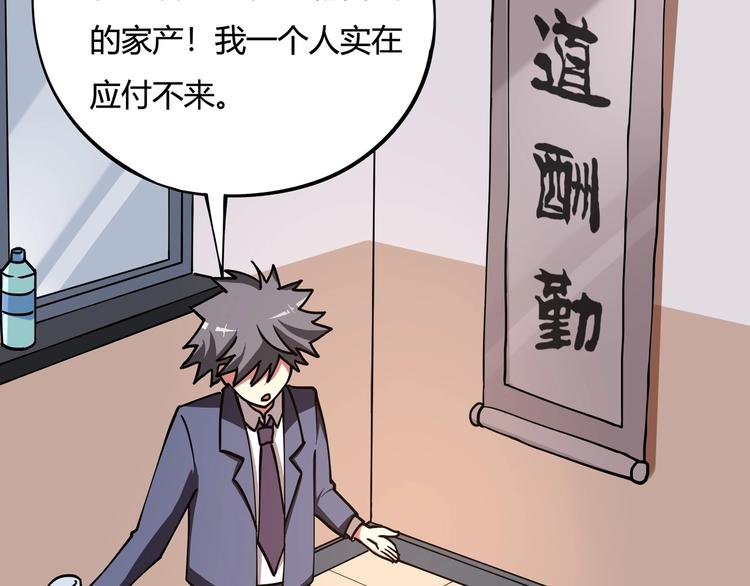 第4话 喝车不开酒 开酒不喝车79