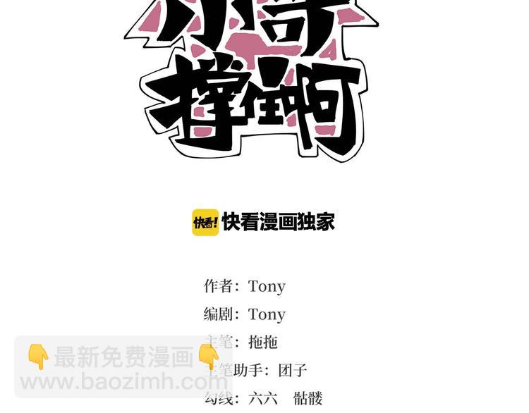 第29话 我本嚣张2