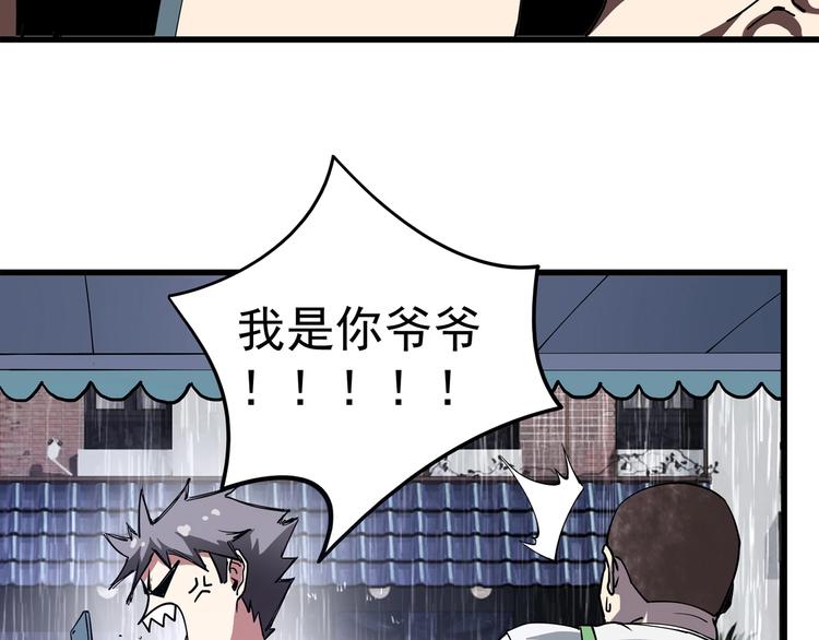 第1话 撩妹方能赚大钱71