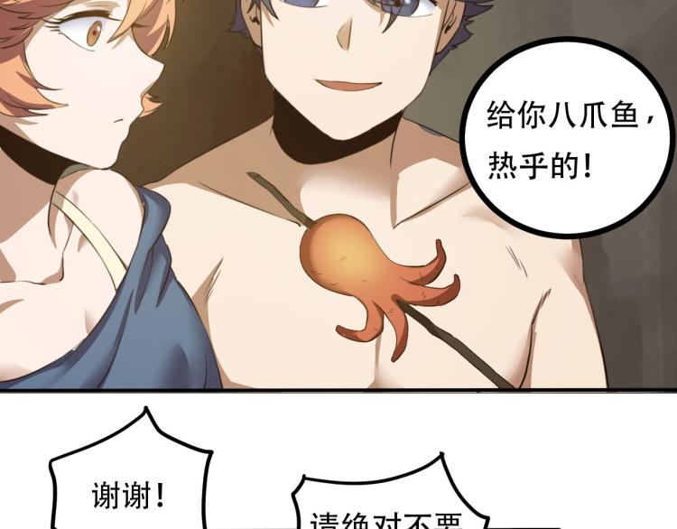 第43话 洞窟危情83