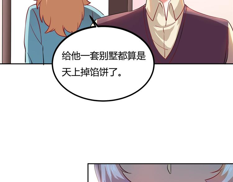 第26话 我变了？121