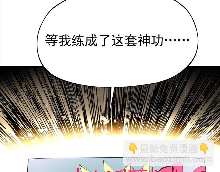 第5话 伺候姑奶奶173