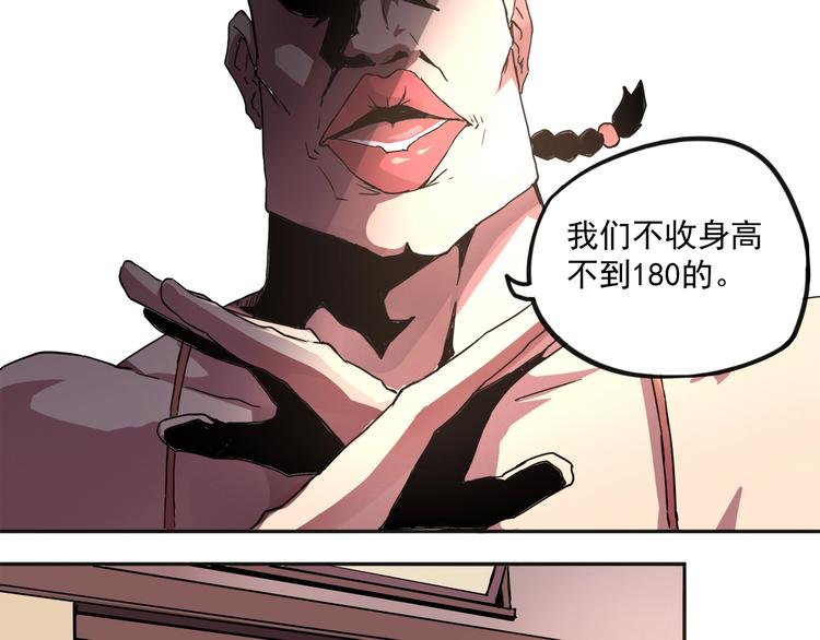 第1话 撩妹方能赚大钱18