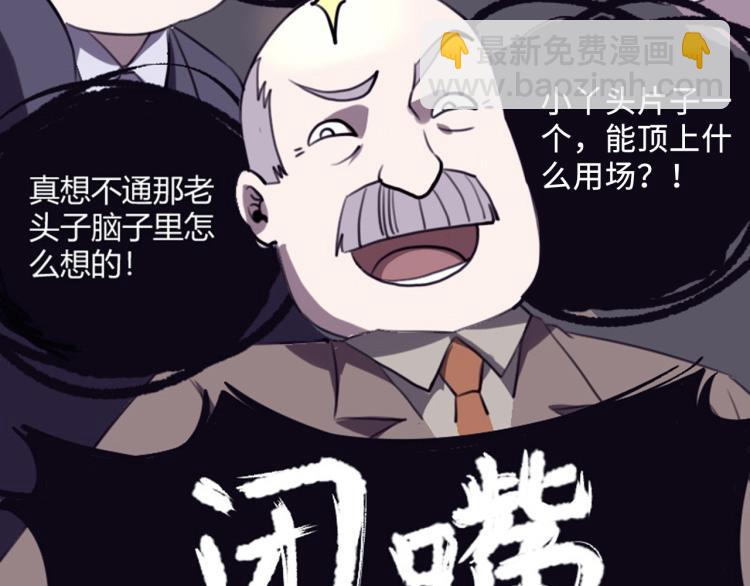 第56话 公司我的，妹子也是！40