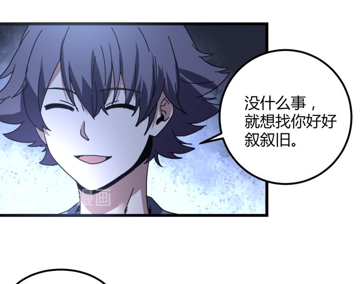 第58话 兄弟碟中谍36