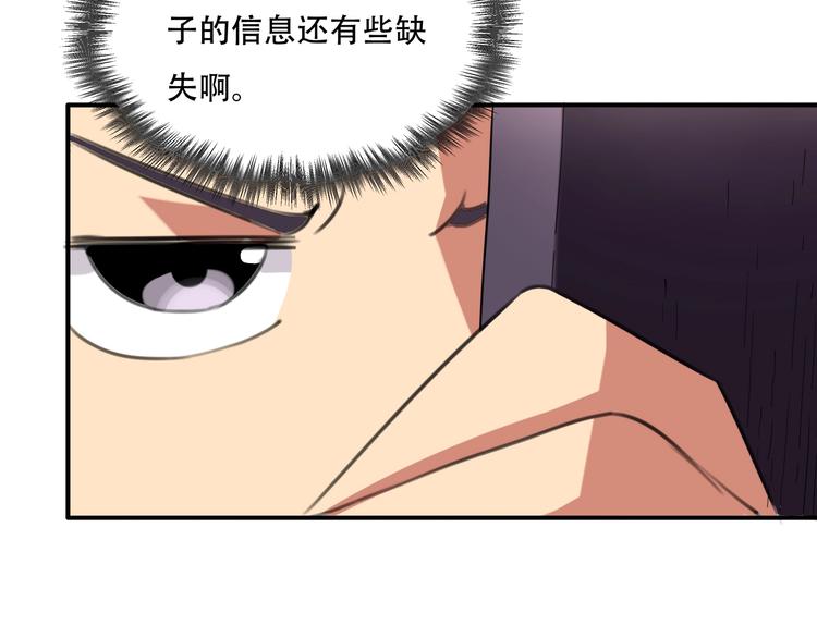 第33话 主动出击33