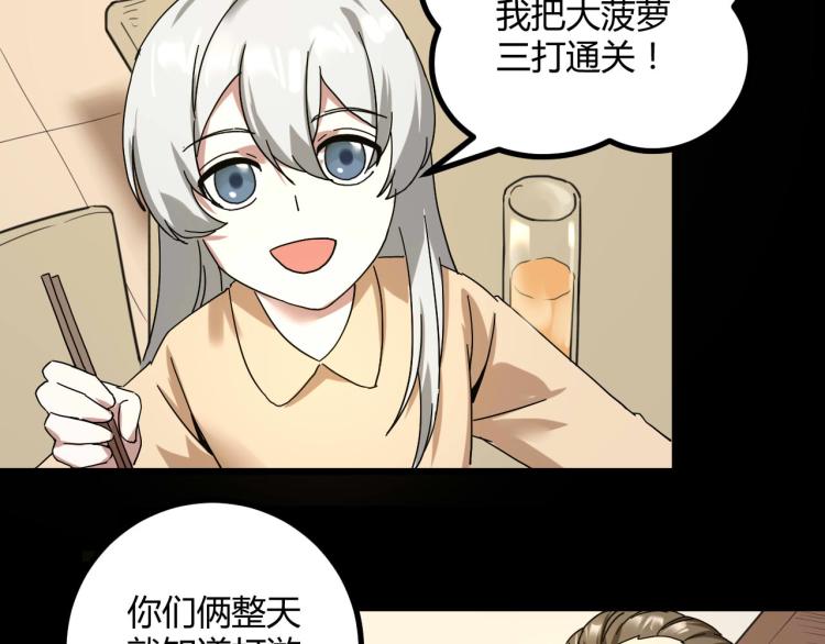 第62话 过去的事9