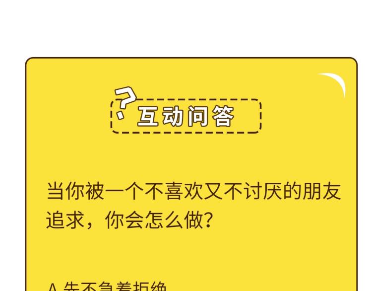 第34话 该到我主角了!191